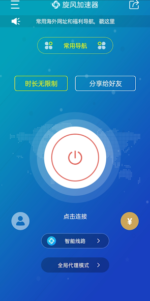 xf7gcc旋风加速度器android下载效果预览图